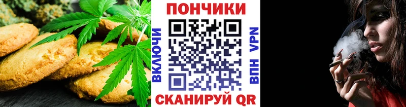 Печенье с ТГК конопля  где продают   Чистополь 