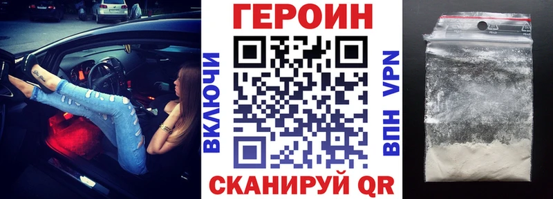 Героин VHQ  Чистополь 