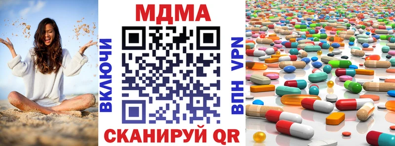 купить закладку Чистополь MDMA Molly