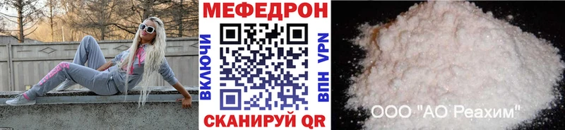 Мефедрон 4 MMC  как найти закладки  кракен зеркало  Чистополь 