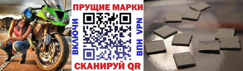 Марки NBOMe 1,8мг  МЕГА рабочий сайт  Чистополь 
